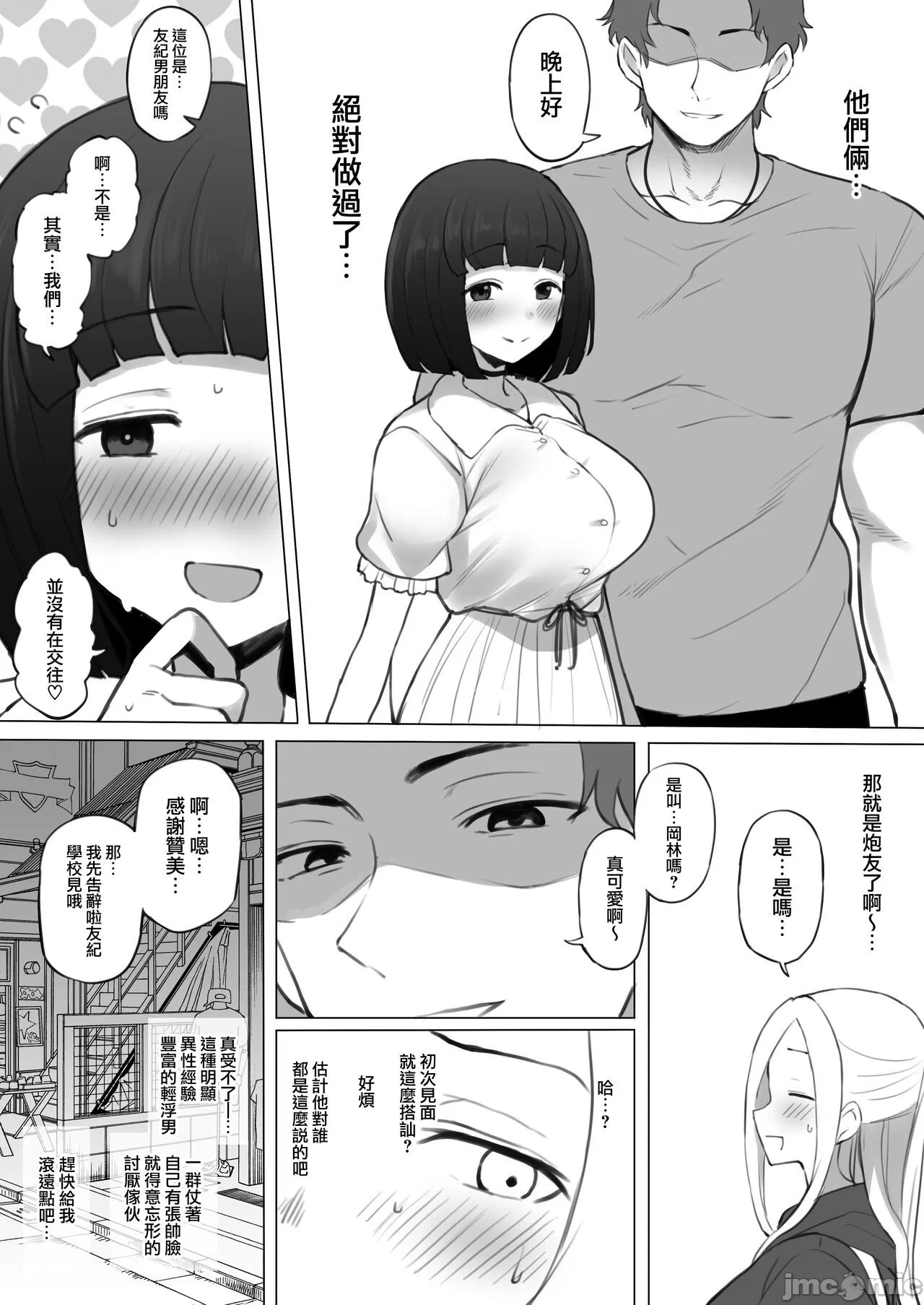 第一话 第 16 页