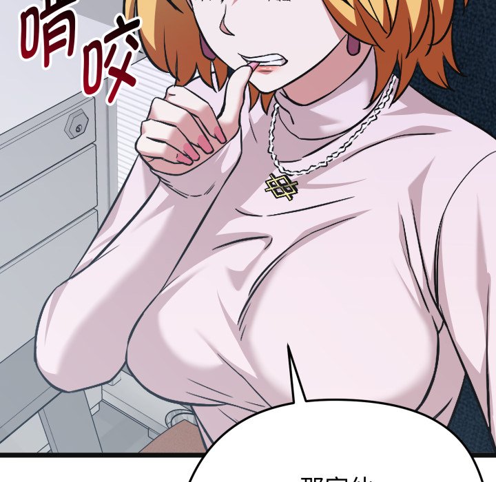 第10话 第 205 页