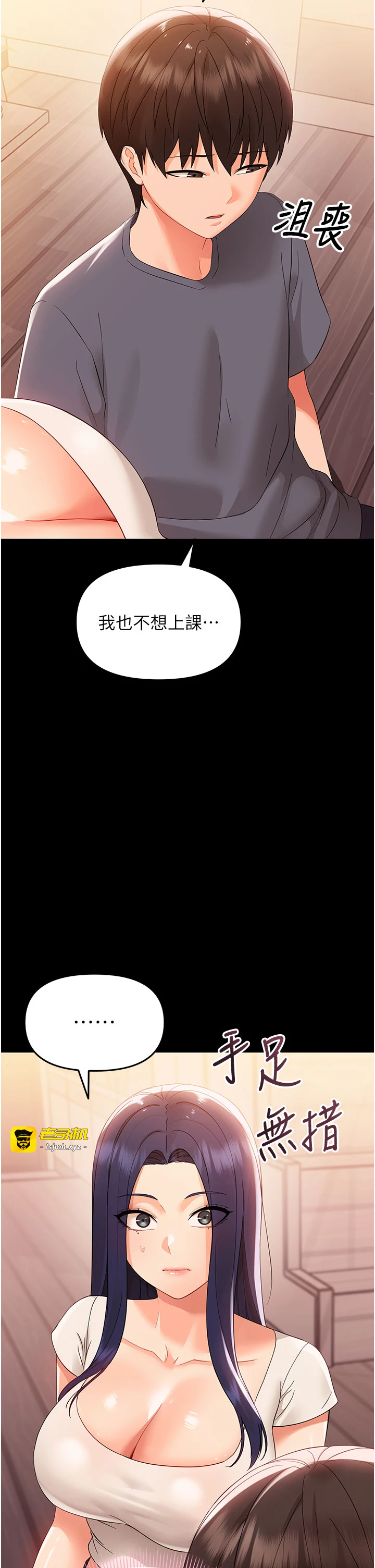 第7话 - 输的人脱光衣服上课 第 55 页