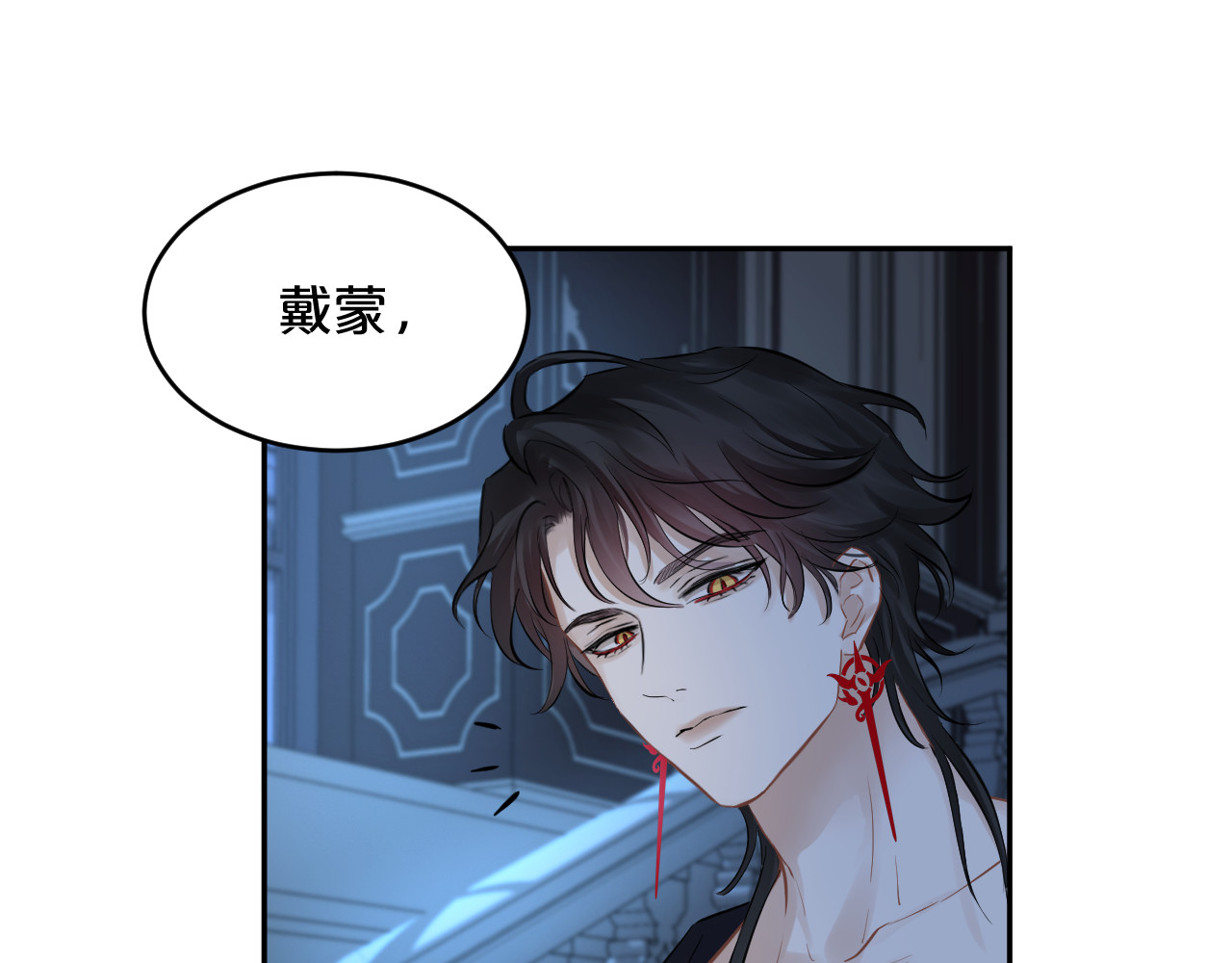 第18话 项圈 第 94 页