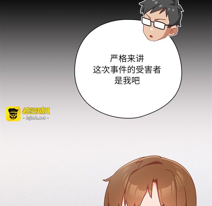 第2话 第 77 页
