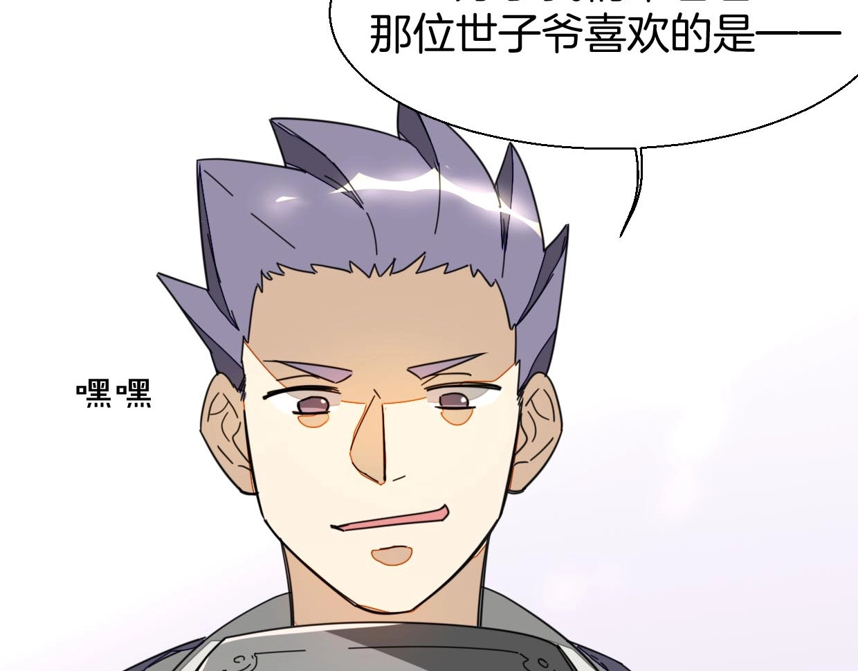 第7话 杀手 第 80 页