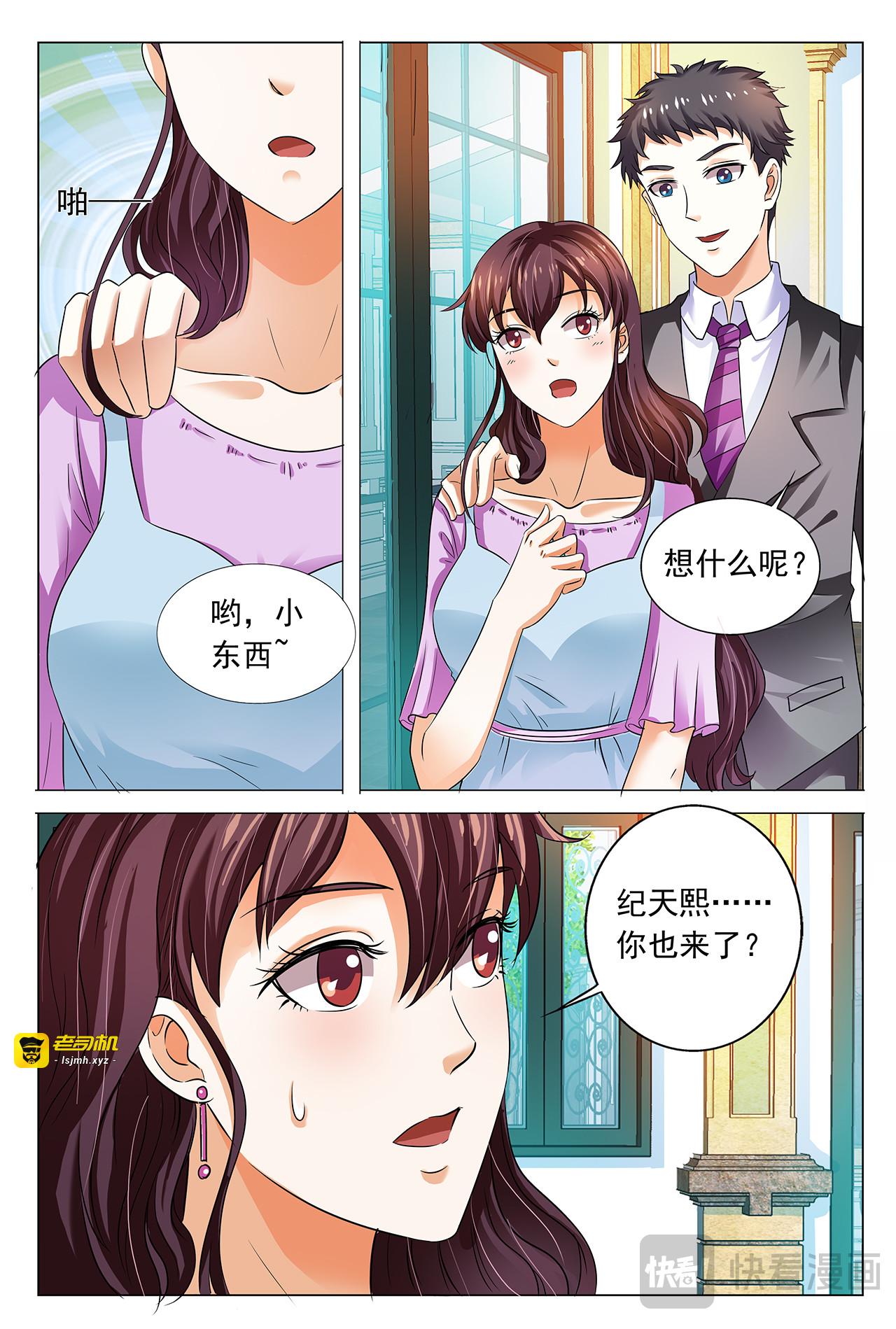 第55话 第 3 页