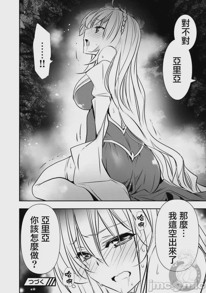 第9话 第 15 页
