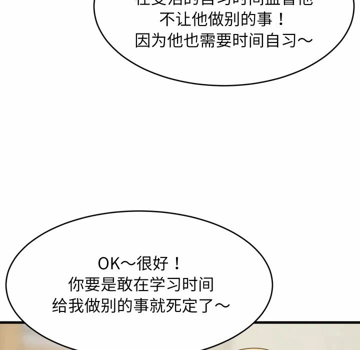 第60话 第 58 页