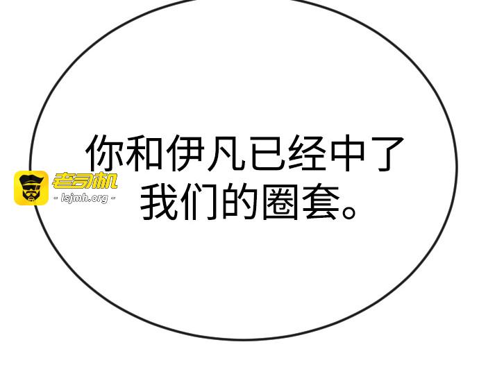 第二季 第88话 第 123 页
