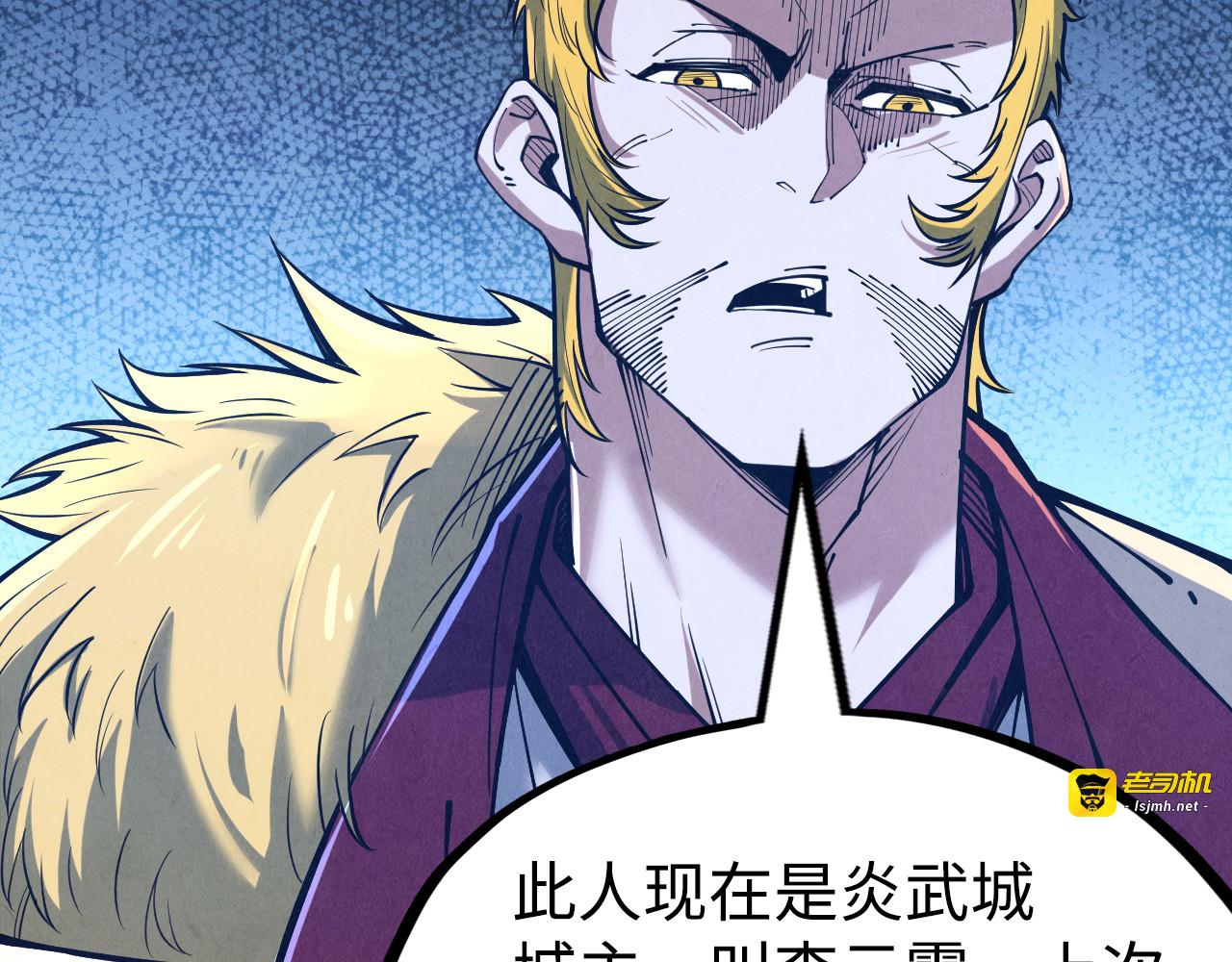第163话 各方猜测 第 79 页