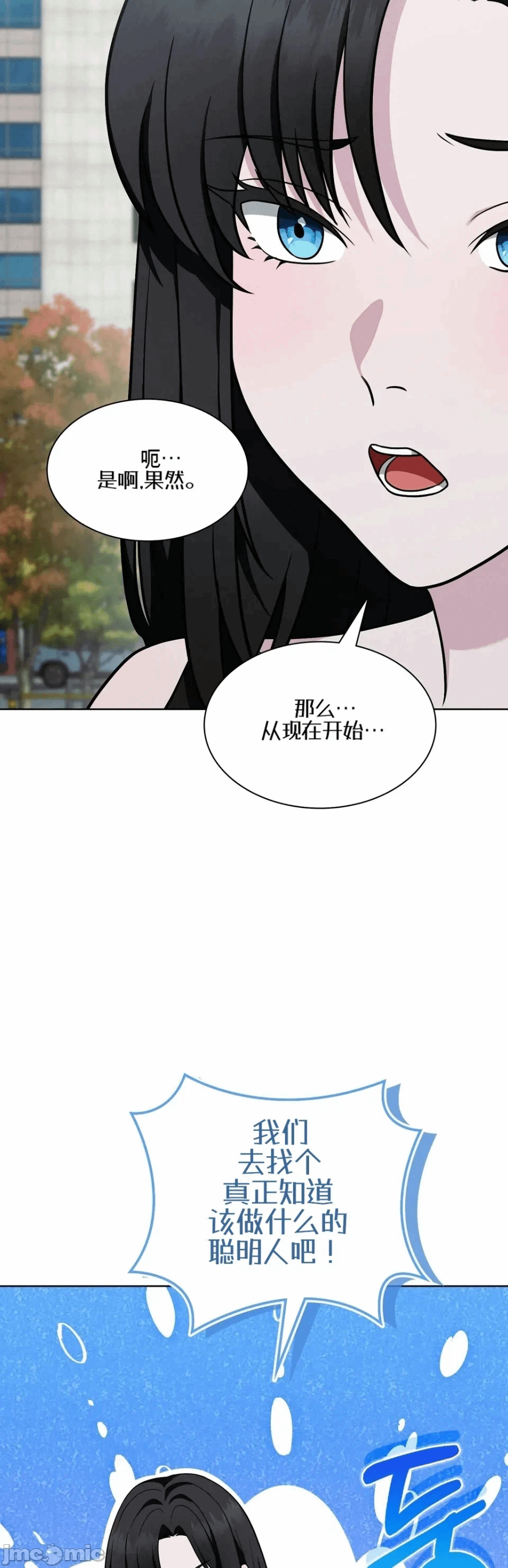第3话3 第 6 页