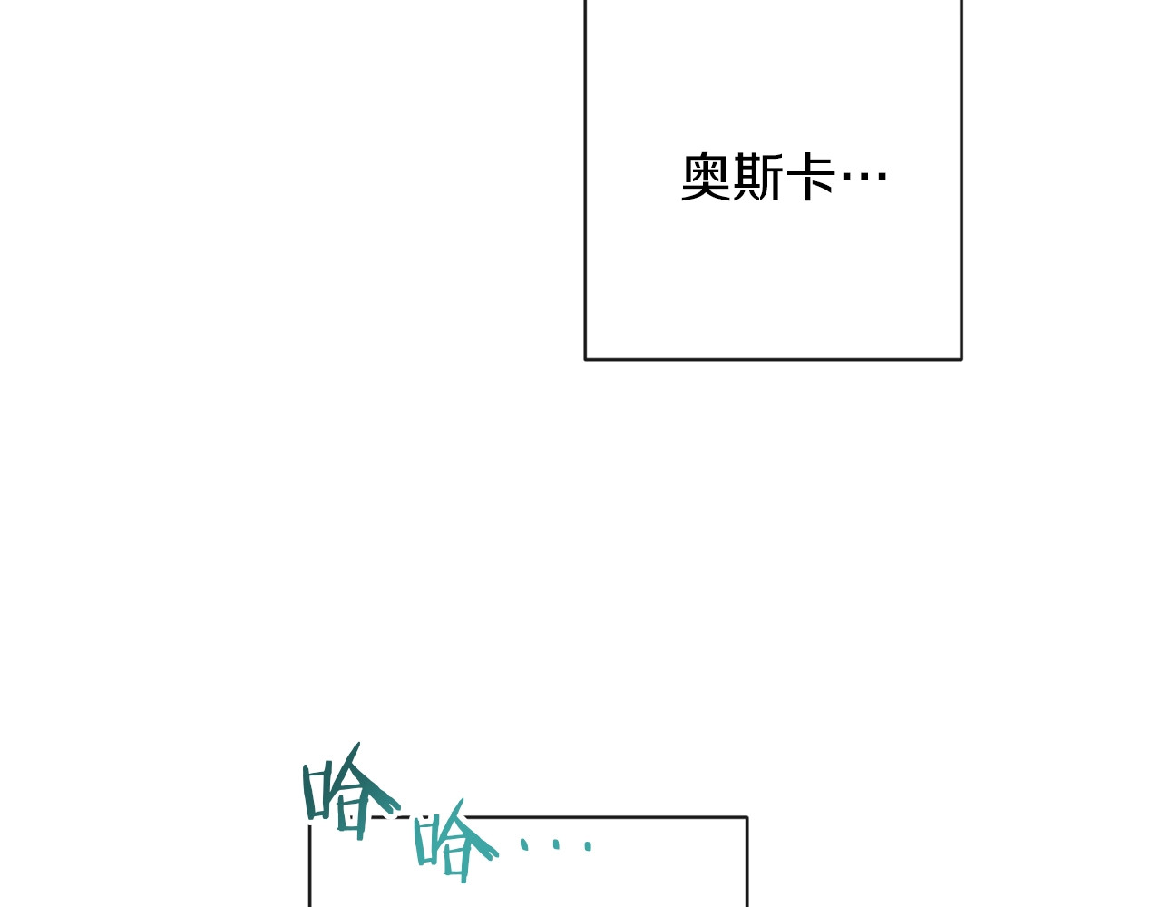第18话 我们的差距 第 12 页