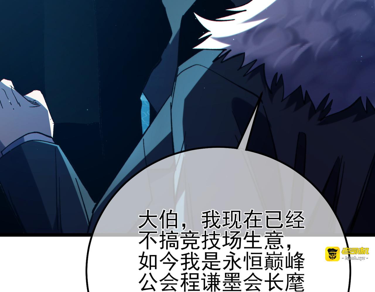 第99话 实力评估 第 103 页