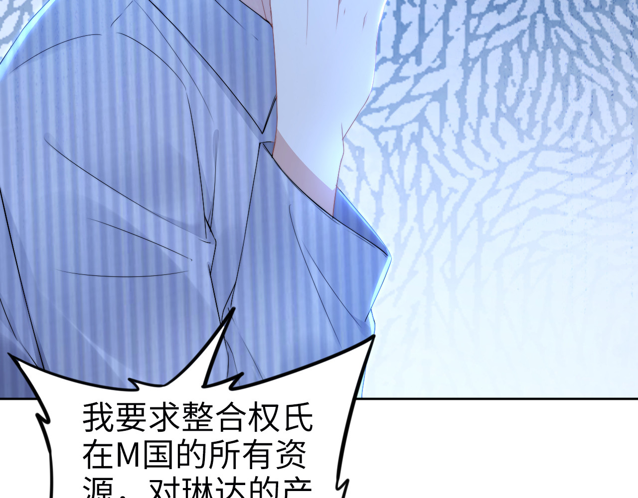 第233话 我的人也敢欺负？！ 第 68 页