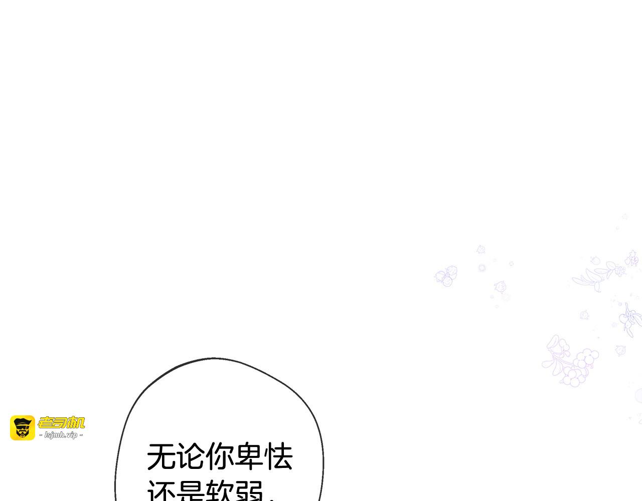 第97话 那身体是我的 第 251 页
