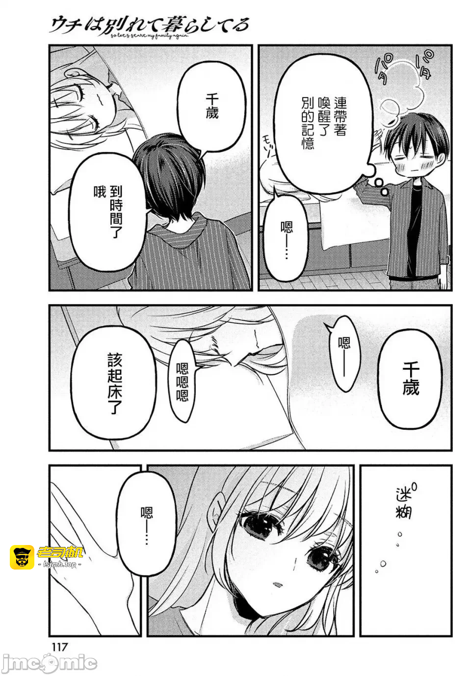 第8话第05话 第 21 页