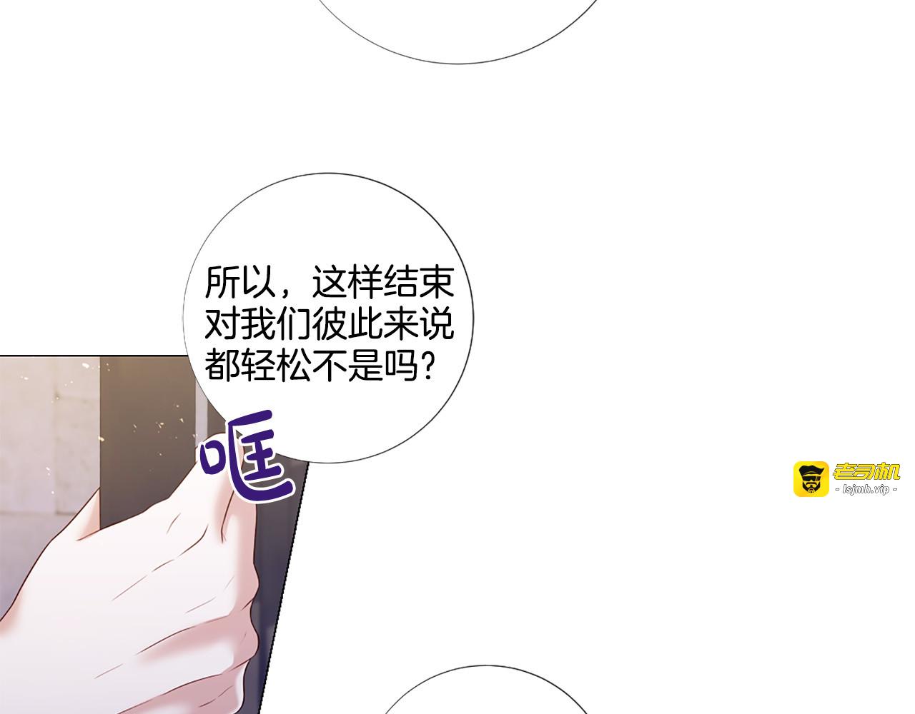 第89话 你心疼了？ 第 39 页