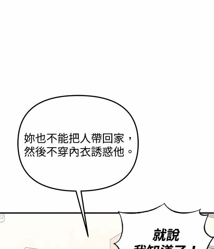 第6话第5话 第 38 页