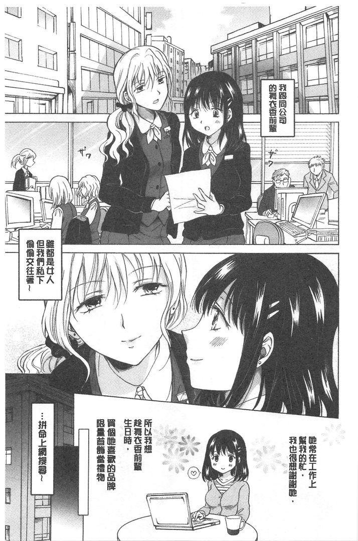 湿润湿润百合OL 第1话 - 22