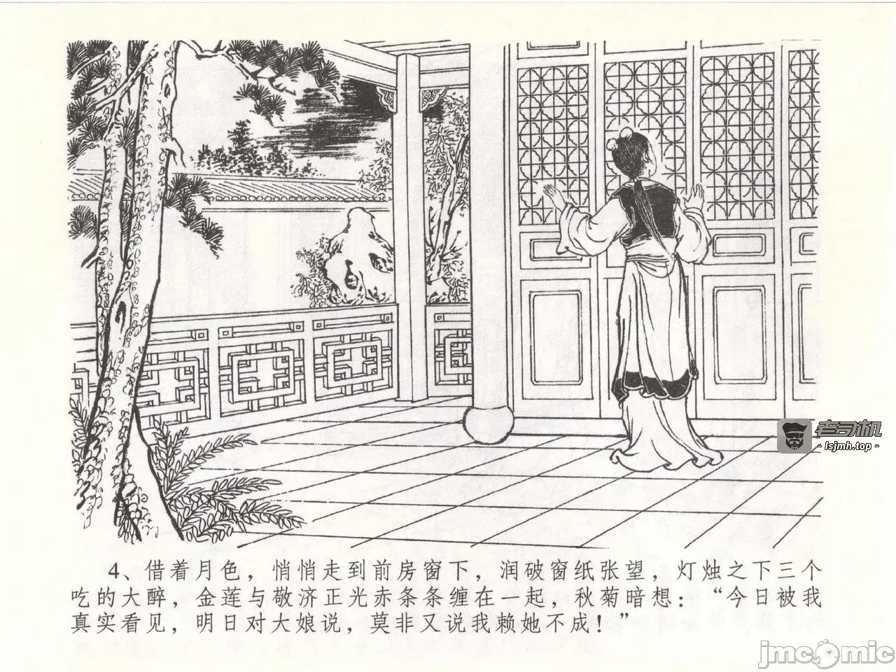 第51话51 第 7 页