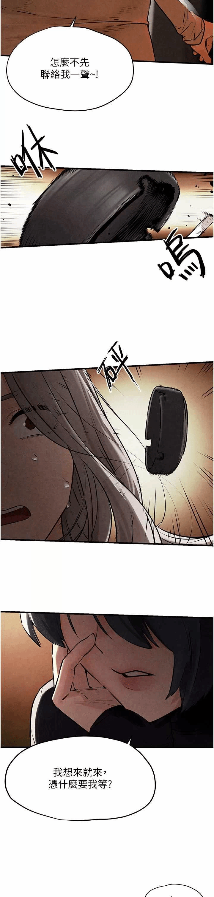 第14话 第 44 页