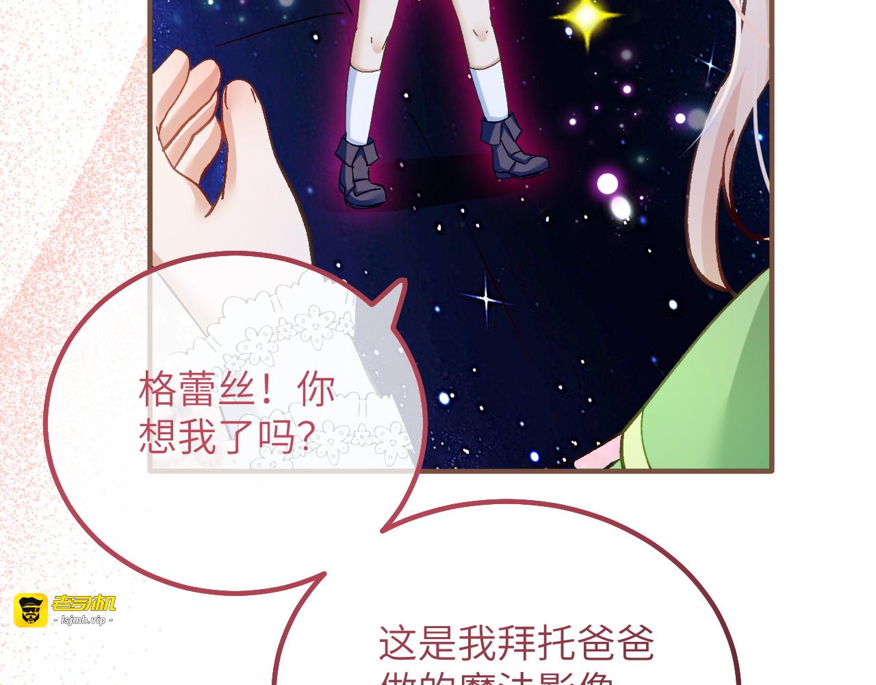 第20话 哈里的生日邀请 第 67 页