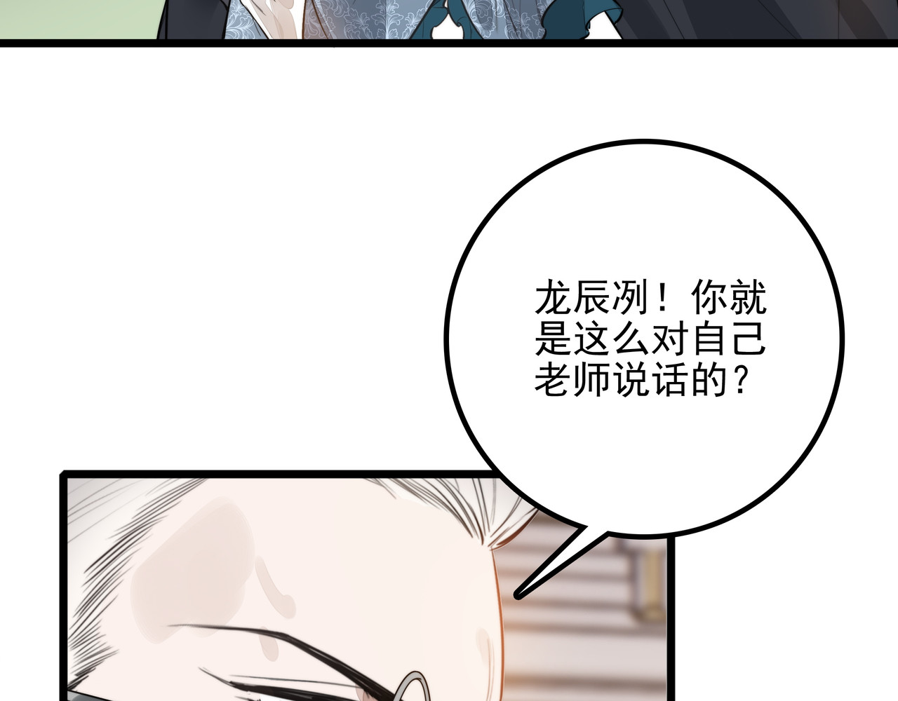 第18话 解锁了新的人物！他是…… 第 88 页
