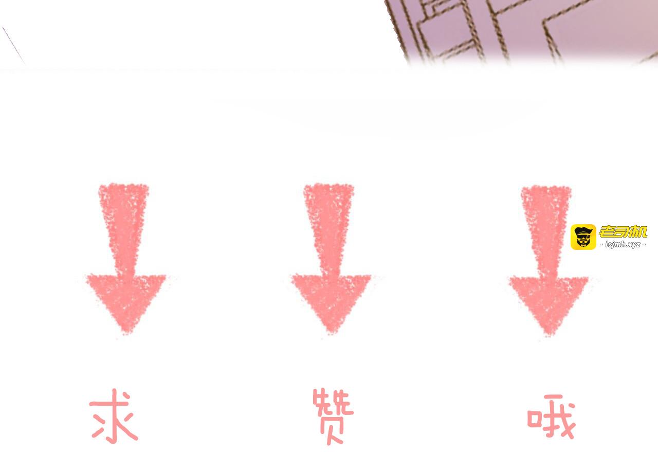 第25话 被发现了？！ 第 133 页