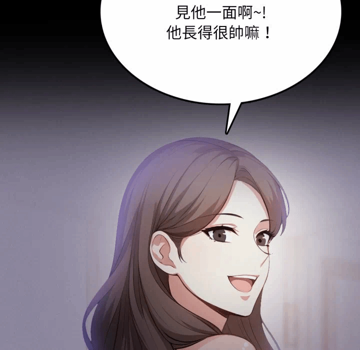 第8话 第 84 页