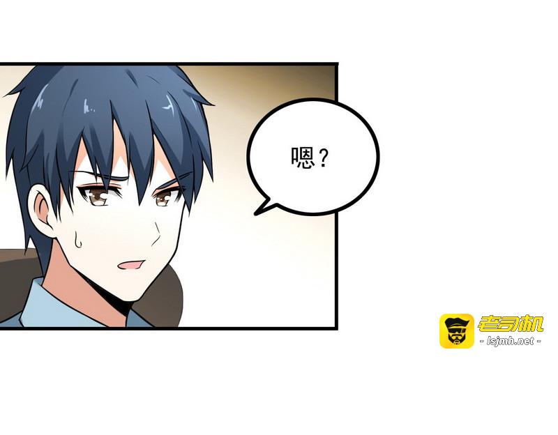 第9话 新老板 第 37 页