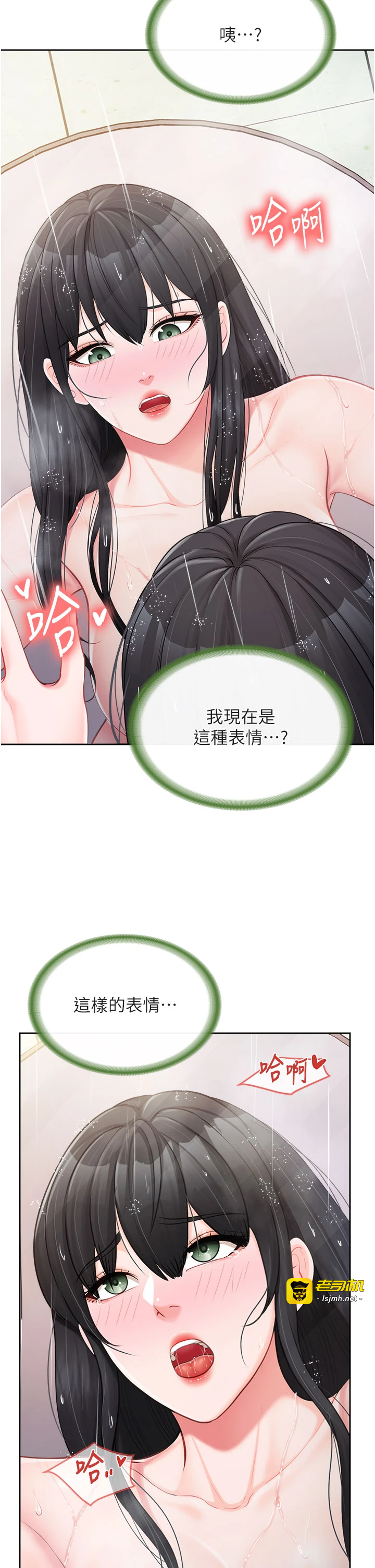 第30话 - 启翔哥♥插爆我吧 第 29 页