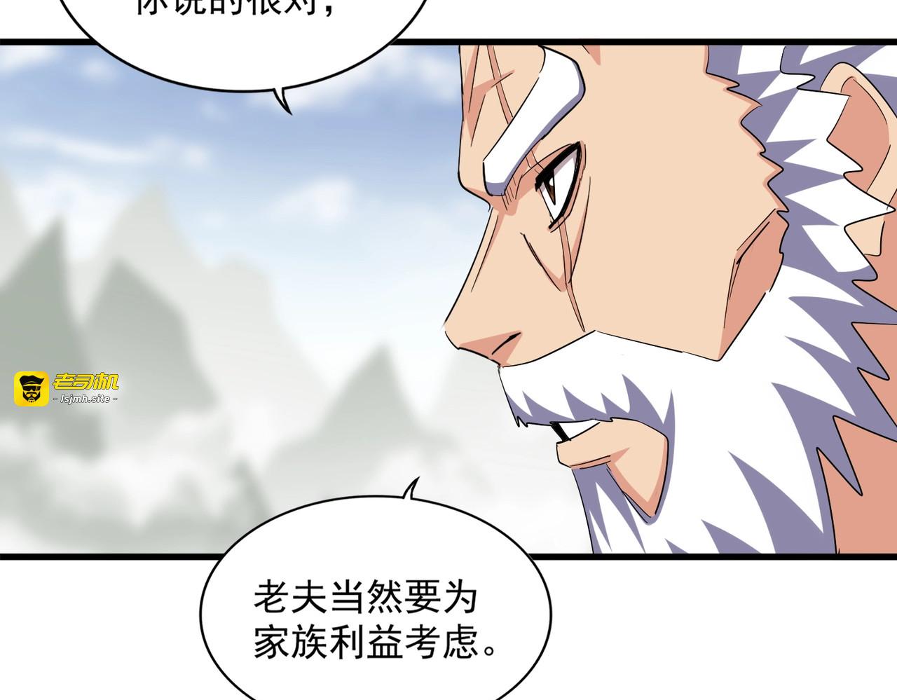 第362话 与帝国为敌 第 55 页
