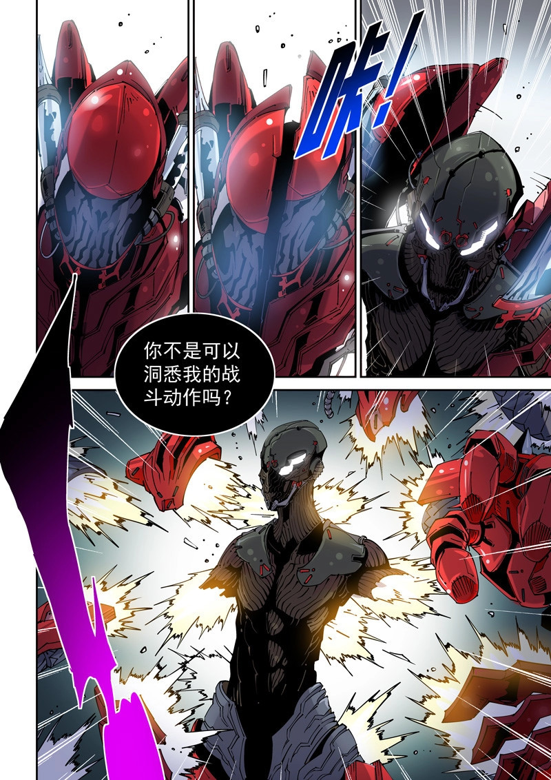 第207话 魔人篇207.合体 第 12 页