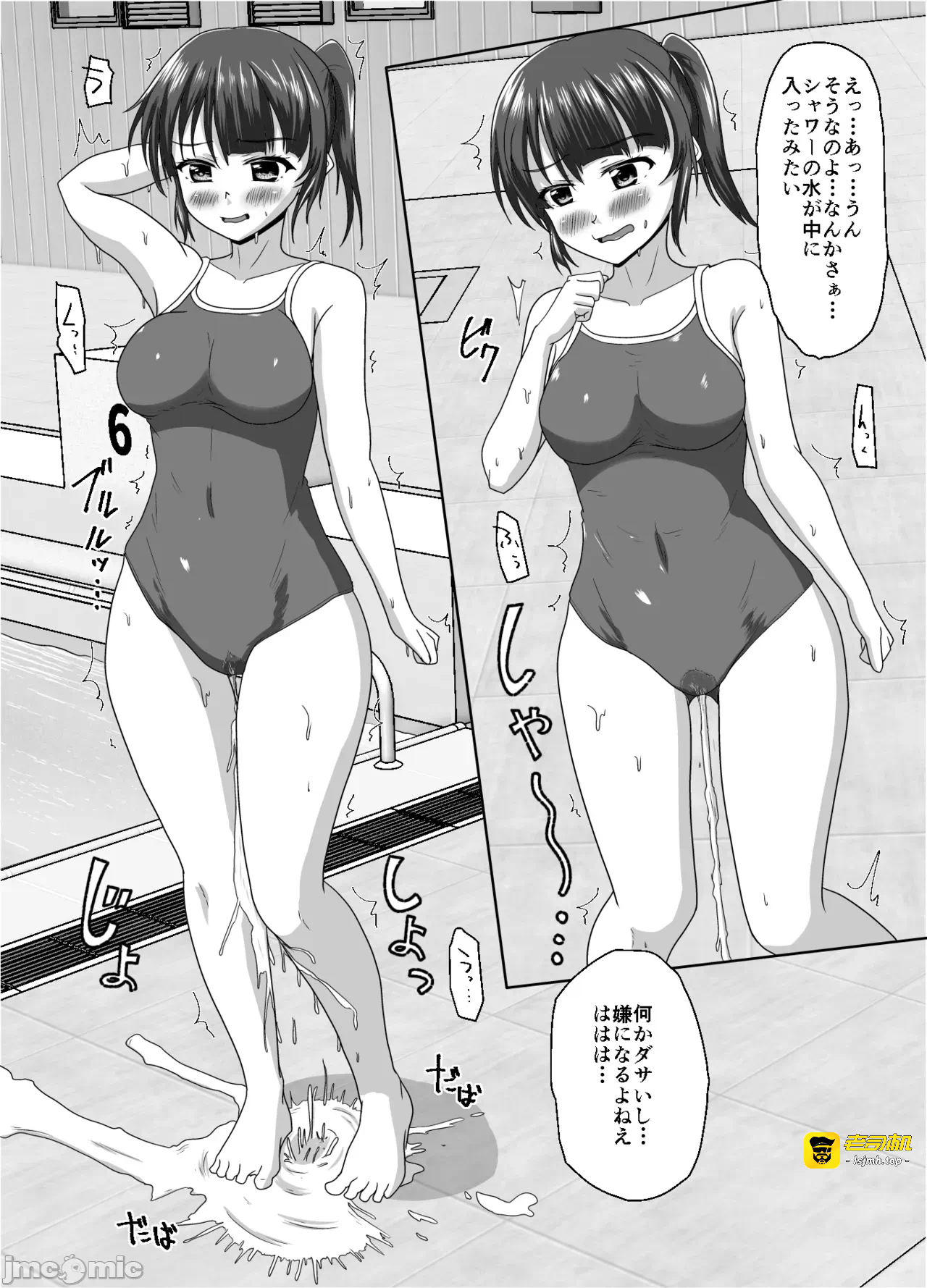 第一话 第 25 页
