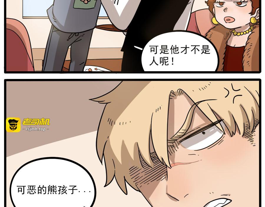 第45话 上 第 17 页