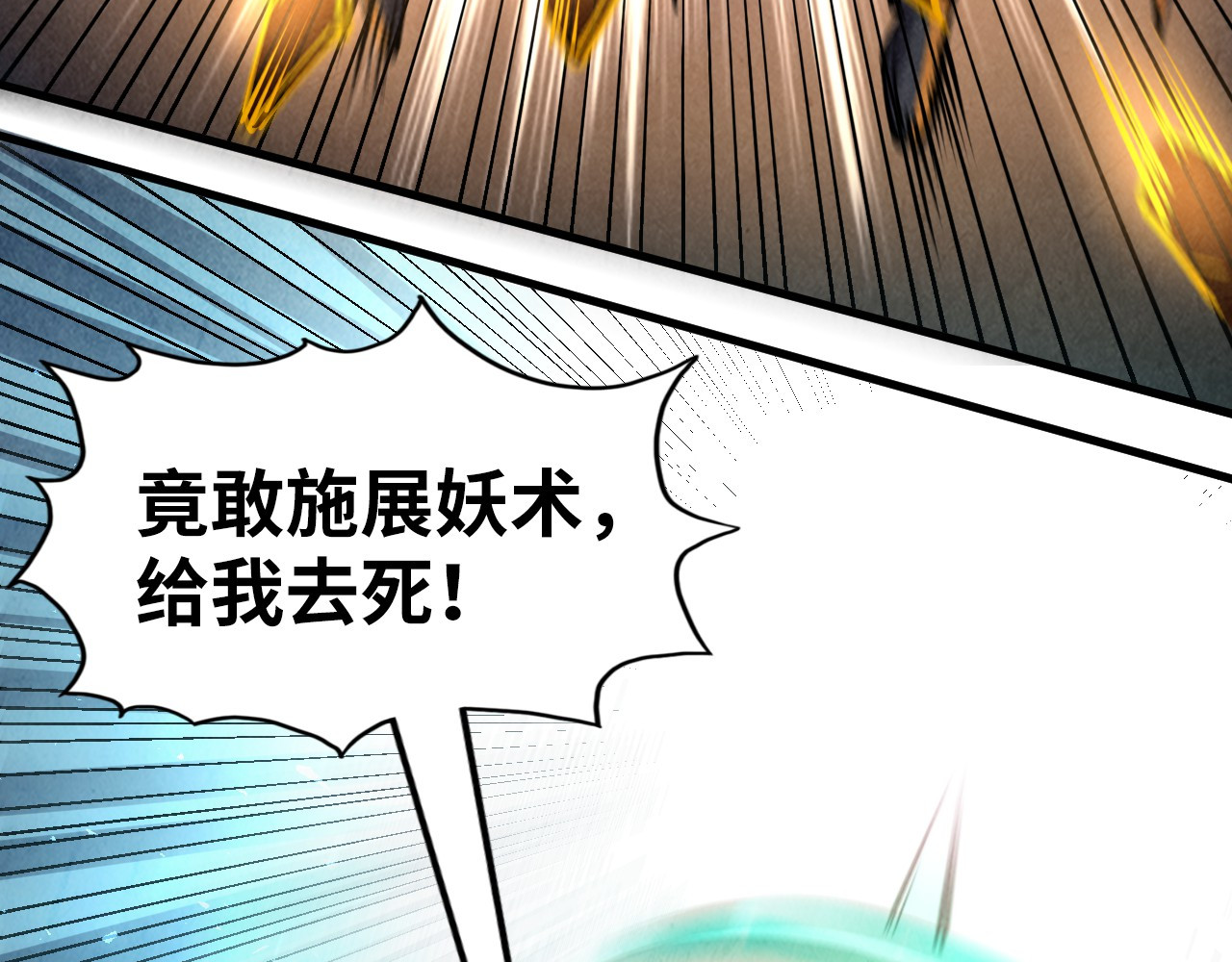 第151话 陈大生之死 第 16 页