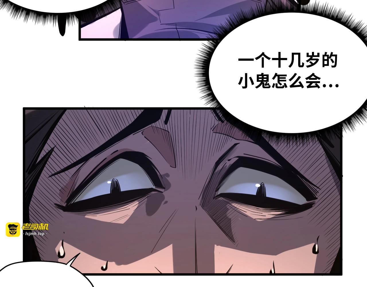 第2话 术炼师工会 第 73 页
