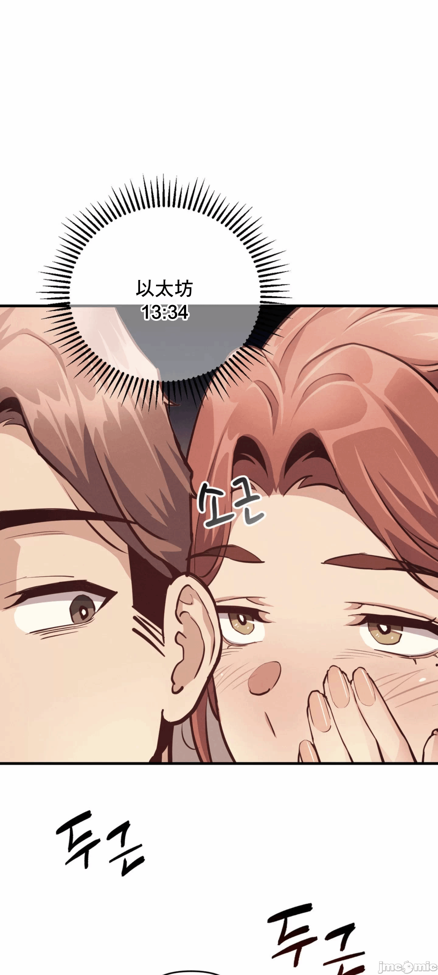 第16话 第 49 页