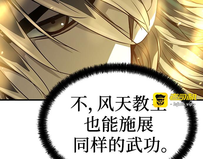 第46话 第 81 页