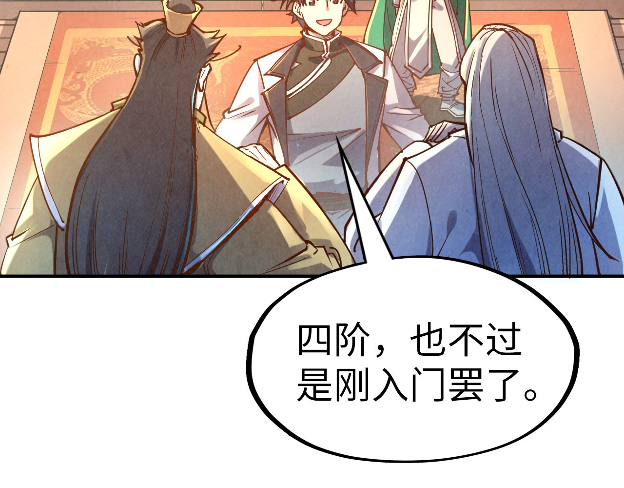 第110话 比试 第 22 页