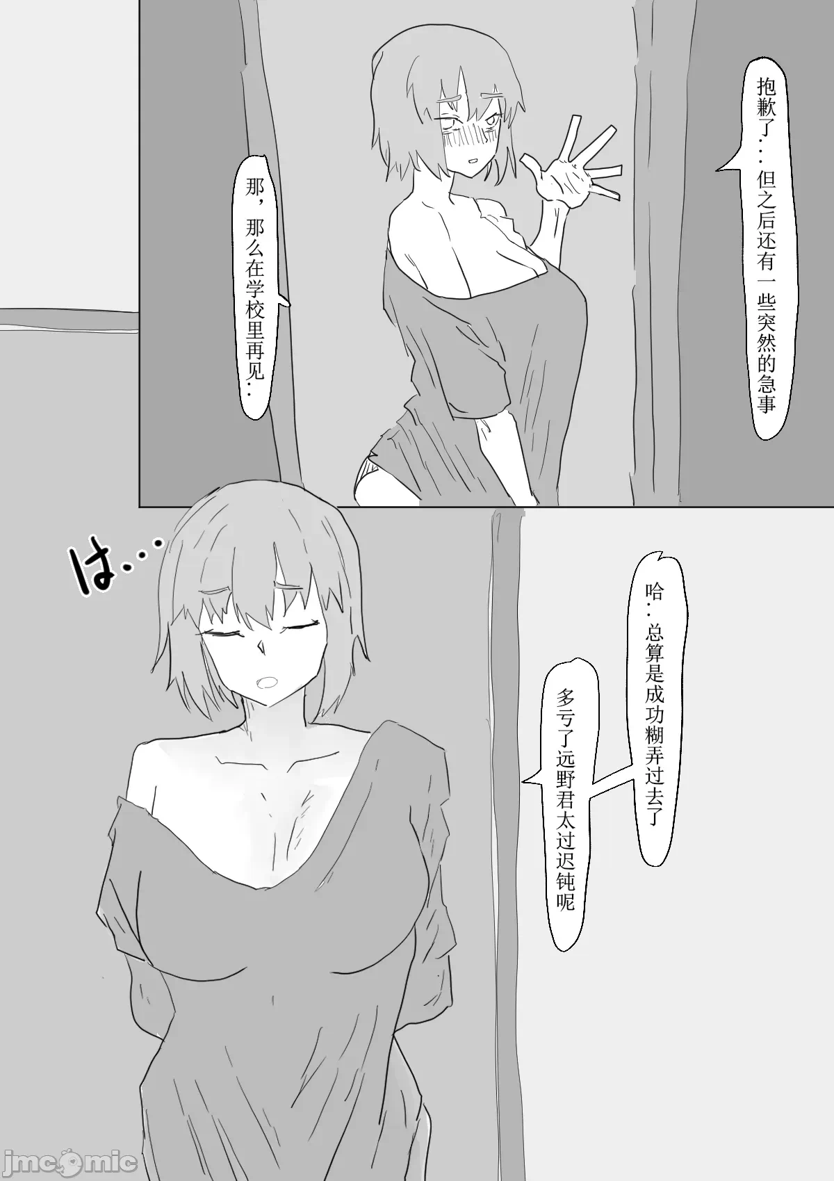 第一话 第 8 页