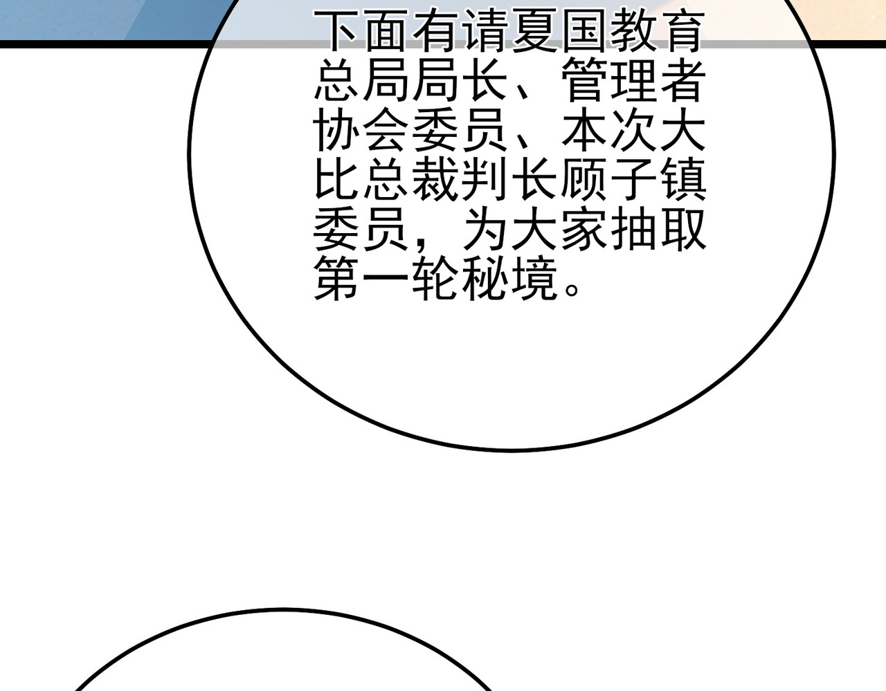 第88话 秘境：伊瑟拉马 第 174 页