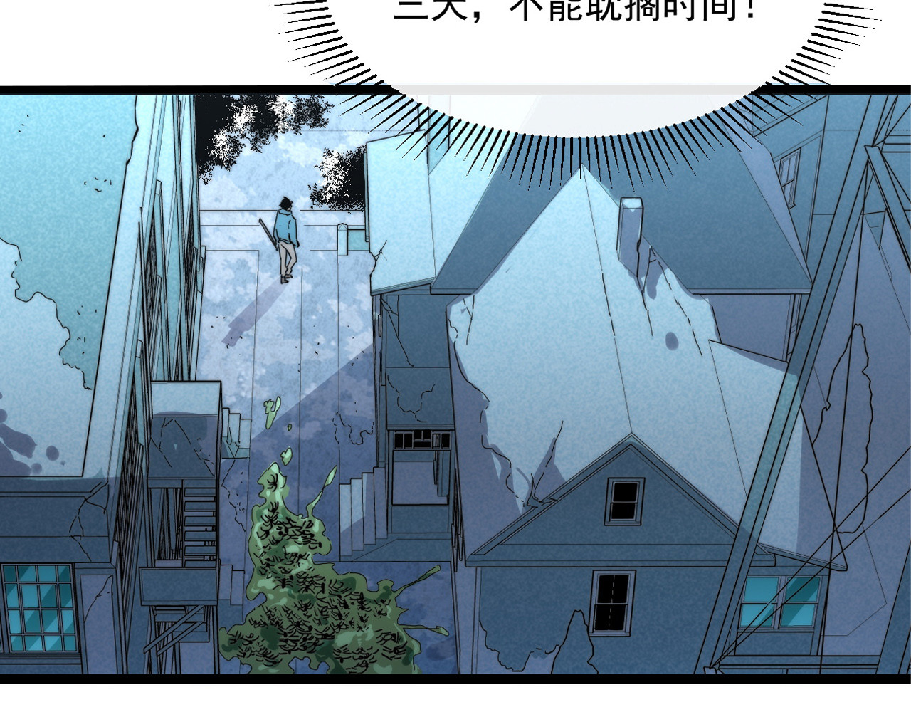 第022话 蜘蛛巢穴 第 60 页