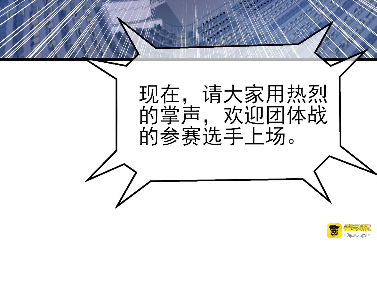 第13话 保送名额之战！程谦墨再次震惊全场！ 第 31 页