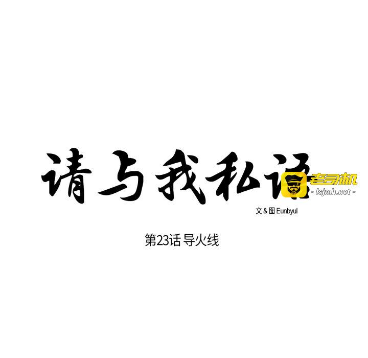 第23话 第 15 页