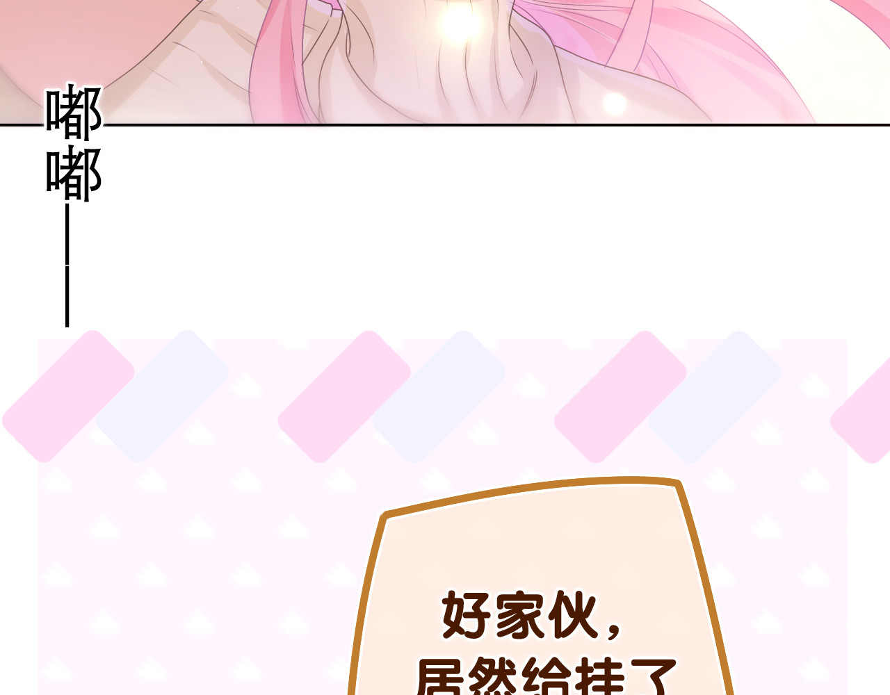 第51话 别碰他 第 16 页