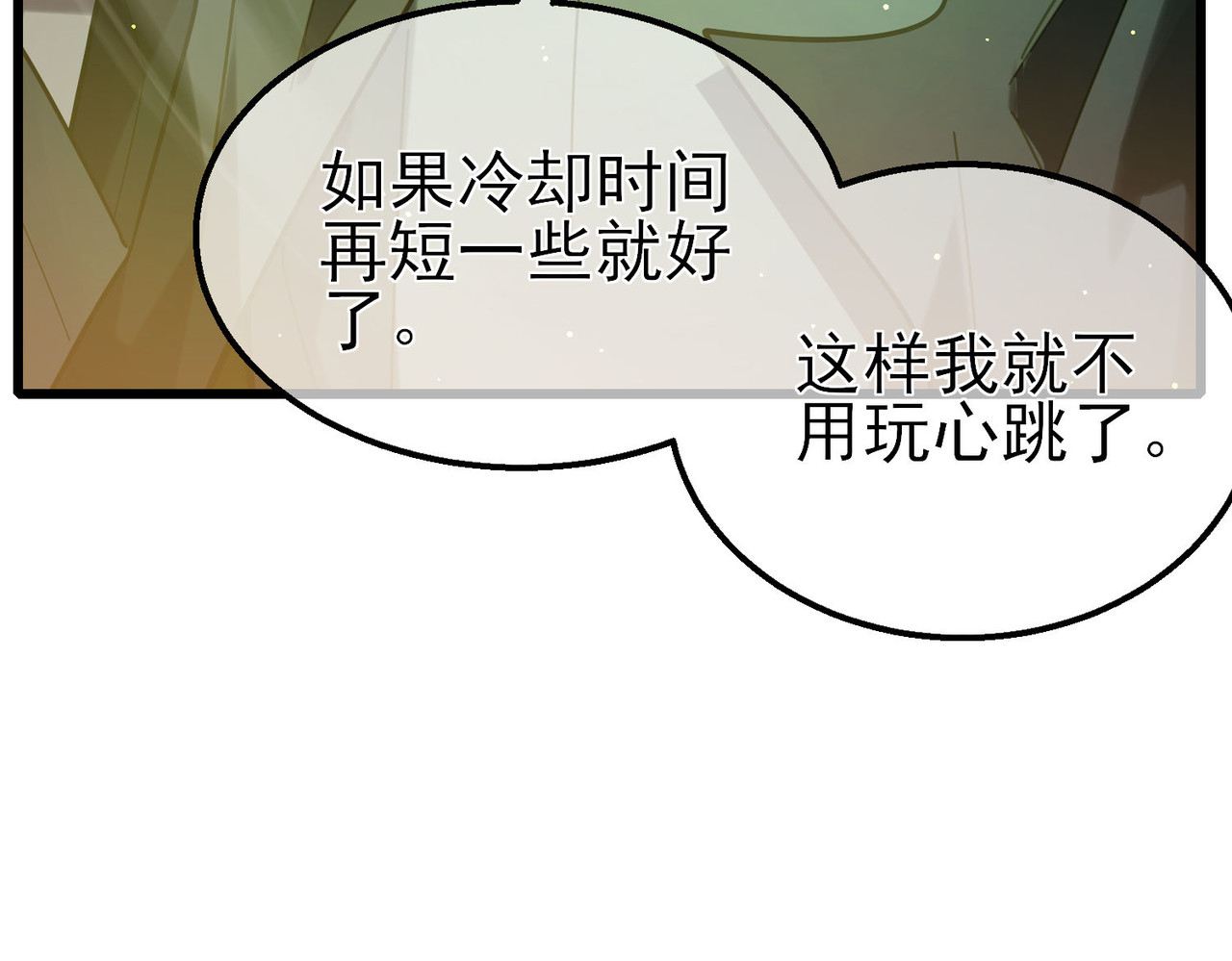 第49话 单刷二转考核副本 第 148 页