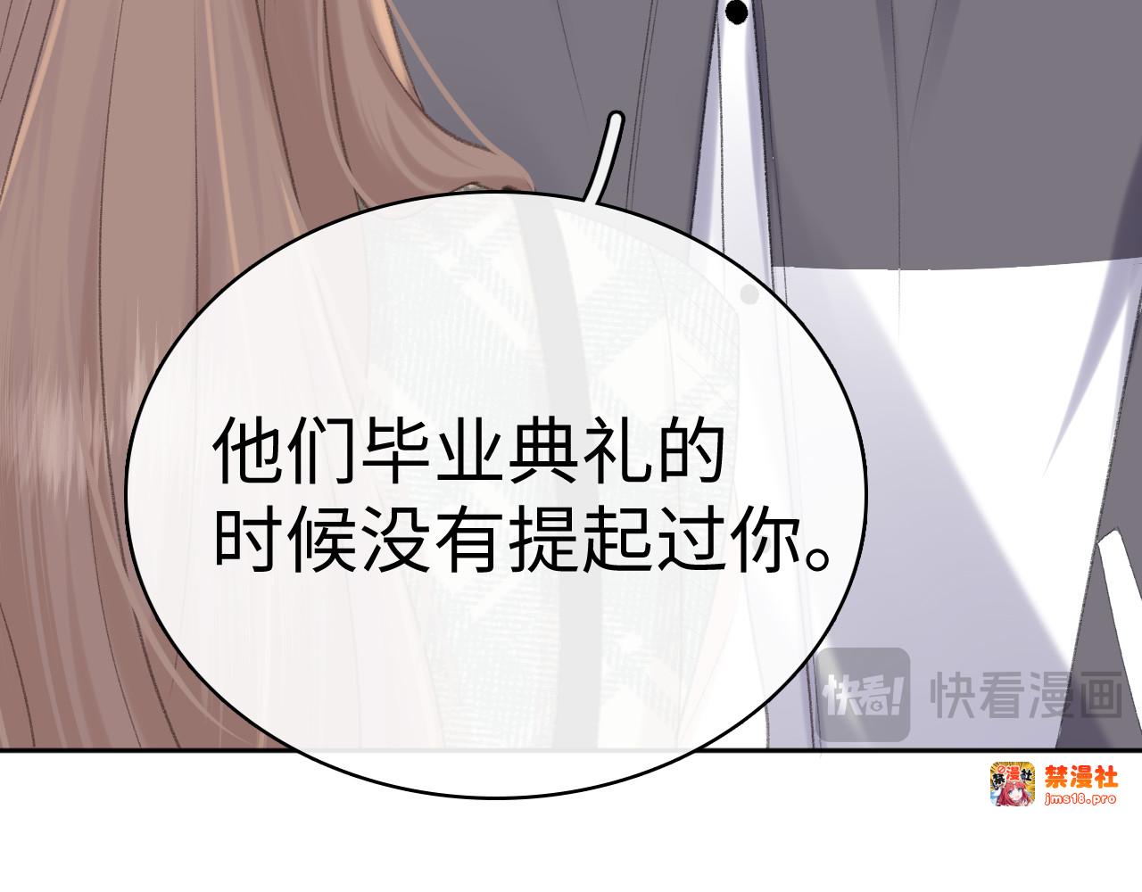 104 我后悔了（加更） 第 79 页