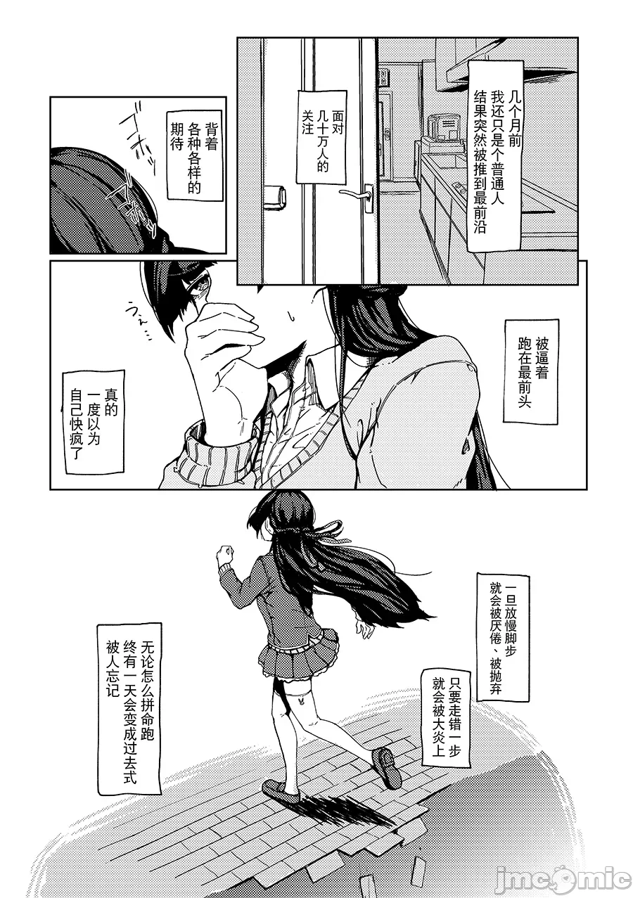 第一话 第 26 页