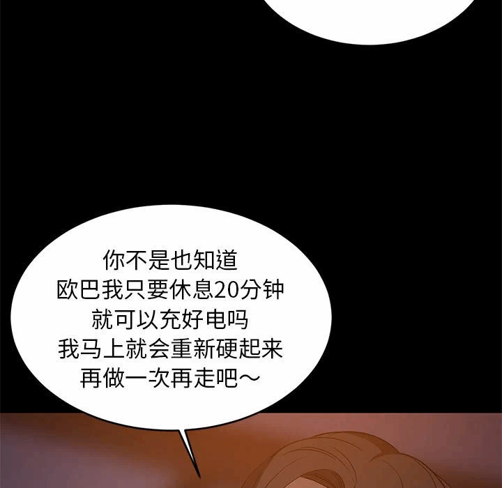 第40话 第 91 页