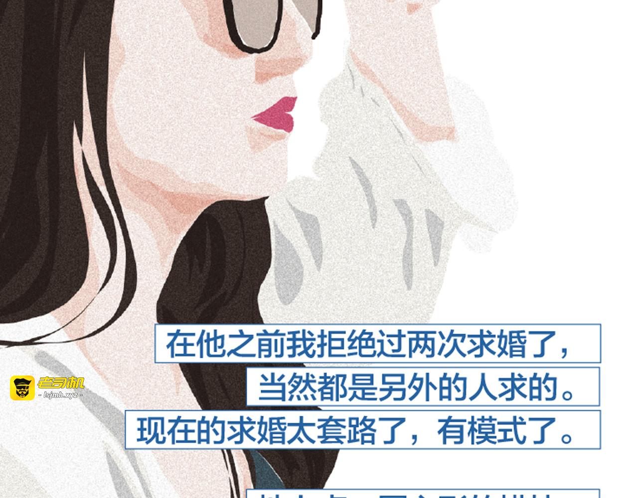 第4话 爱情经营者们 第 31 页