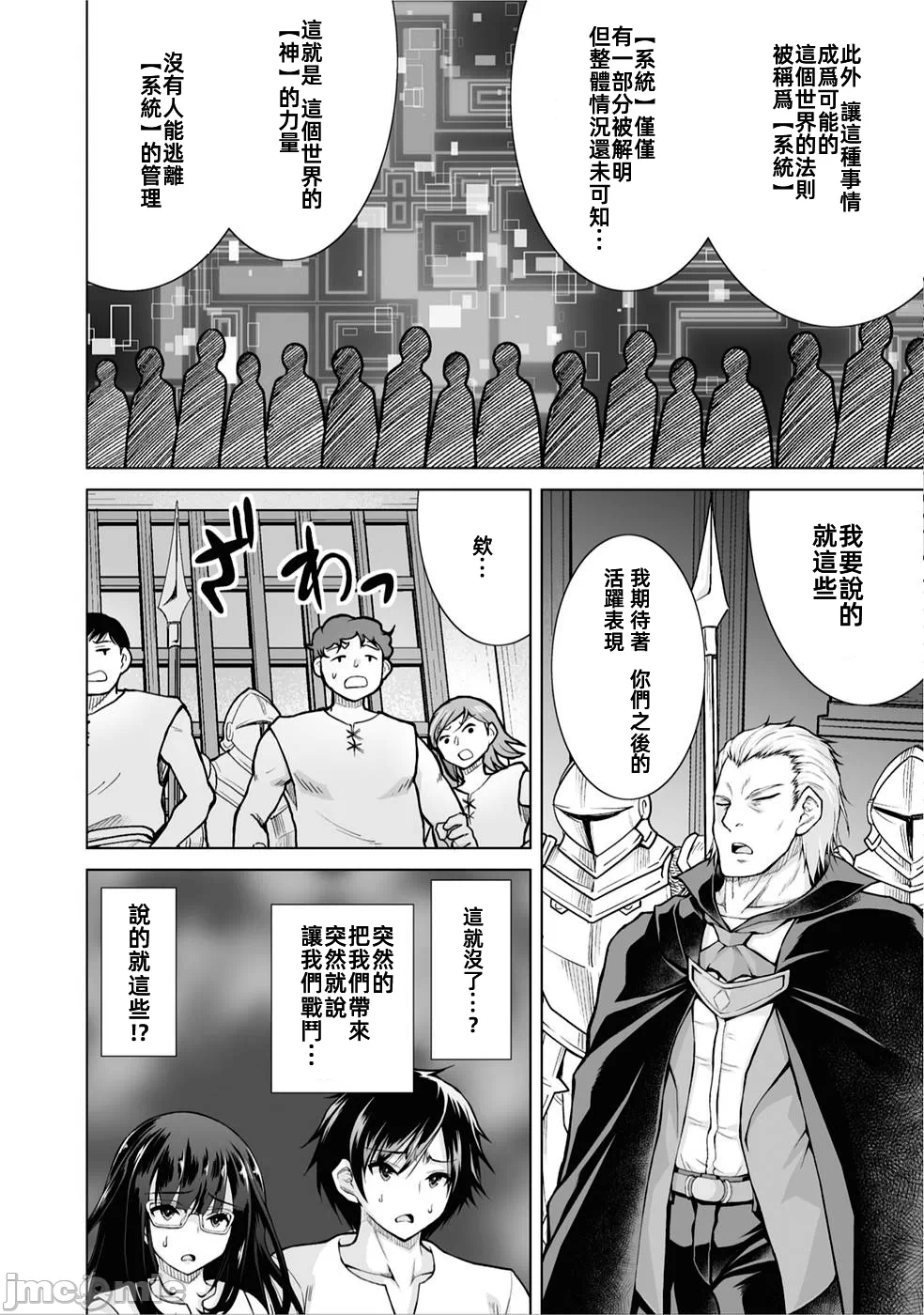 被招唤到异世界获得斩击异能开启简单模式 [神代家家长 止田卓史 矶カズナリ] 异世界に召唤されたんだけど、なんでも斩れてしまう権能を手に入れたのでイージーモードでした。 第1话 - 38