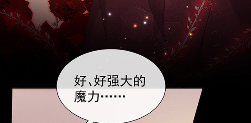 第175话 魔力恢复！ 第 48 页